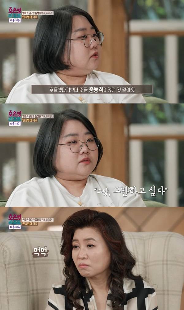 ⓒ'오은영 리포트 - 결혼 지옥' 방송 캡처