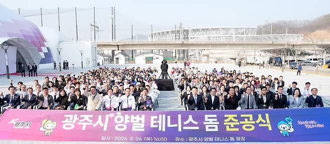 26일 개최한 양벌 테니스 돔 준공식. 방세환 시장을 비롯해 안태준 국회의원, 허경행 시의회 의장, 도·시의원 등 400여 명이 참석. 경기도 광주시