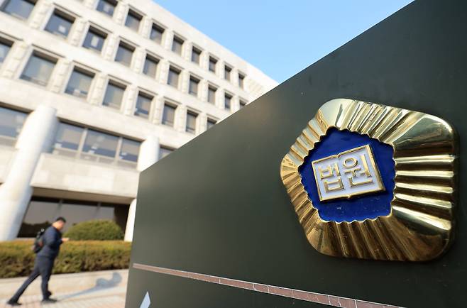 서울 서초구 대법원 청사. /뉴스1