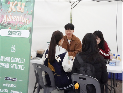건국대 전공 탐색 박람회 전공 상담 존에 차려진 화학과 부스에서 신입생들이 이 과 재학생들과 전공에 대한 대화를 나누고 있다. 건국대 제공