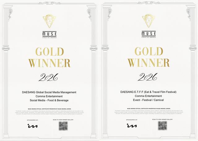 ㈜콤마엔터테인먼트 제공