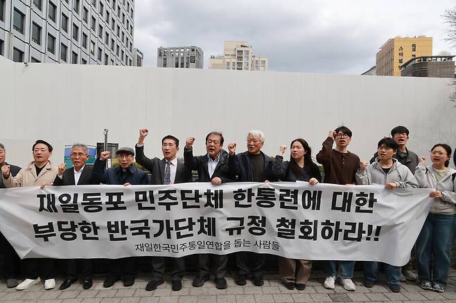 한통련(재일한국민주통일연합)과 ‘한통련을 돕는 사람들’이 31일 오후 서울 중구 진실화해위 앞 기자회견에서 한통련에 대한 부당한 반국가단체 규정을 철회하라며 구호를 외치고 있다. 정용일 선임기자 yongil@hani.co.kr