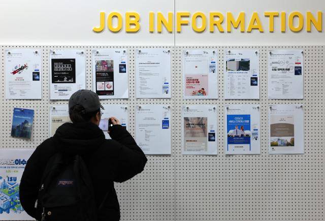 서울의 한 대학 캠퍼스에 있는 일자리 정보 센터를 방문한 학생이 취업 게시판에서 채용 공고를 살펴보고 있다. 뉴시스