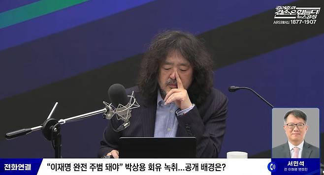 유튜버 김어준씨가 30일 방송에서 이화영 전 경기도 평화부지사의 대북송금 사건을 변호했던 서민석 변호사와 대화하고 있다. [유튜브 캡처]