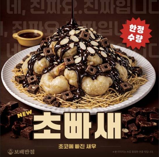 사진=보배반점 홈페이지