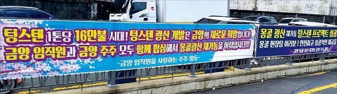 금양의 회생을 기원하는 소액주주들이 본사 담벼락에 붙인 현수막. /부산=민건태 기자