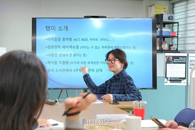 지난 30일 오후 2시 서울 은평구 무지개교실에서 민지(24)가 자신을 소개하고 있다. 우혜림 기자