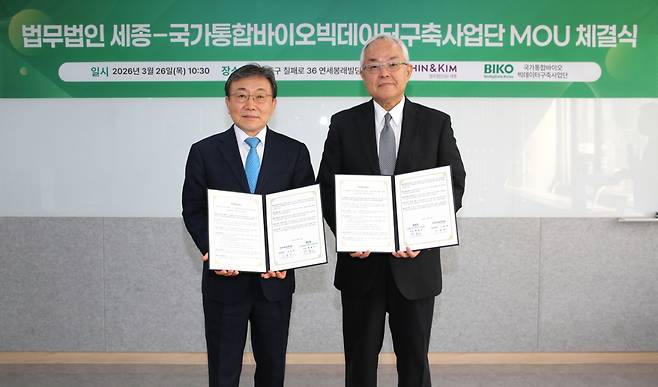 좌측부터 법무법인 세종 권덕철 고문, 백롱민 국가통합바이오빅데이터사업단 단장./사진제공=법무법인 세종