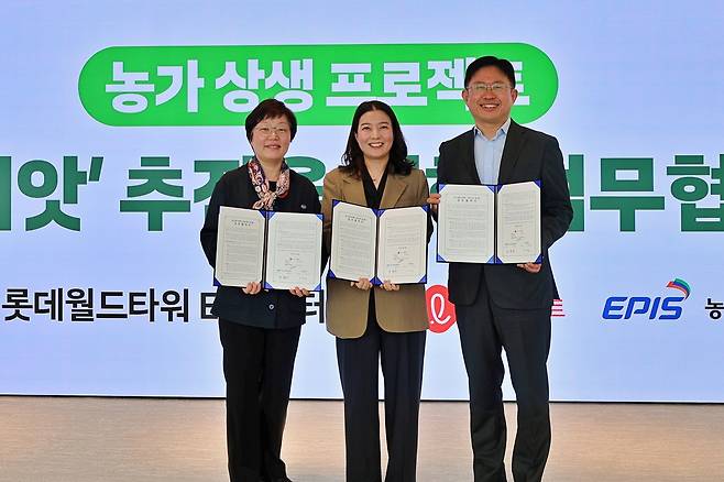 지난 30일 서울 송파구에 위치한 롯데월드타워 113층 EBC에서 ‘상생씨앗’ 업무협약식 체결을 기념해 이미경 환경재단 대표(왼쪽부터), 김혜영 롯데마트·슈퍼 ESG조직문화팀장, 윤동진 농림수산식품교육문화정보원장이 함께 사진을 찍고 있다. [롯데마트 제공]