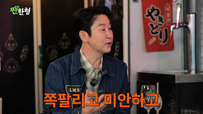 [유튜브 채널 ‘짠한형 신동엽’]