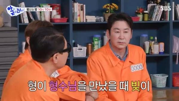 SBS ‘아니 근데 진짜’