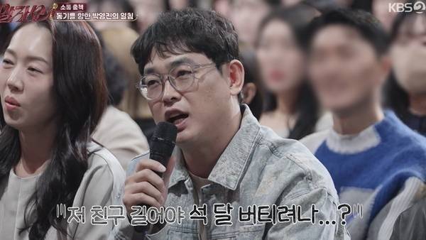 KBS 2TV ‘말자쇼’ 방송화면 캡처