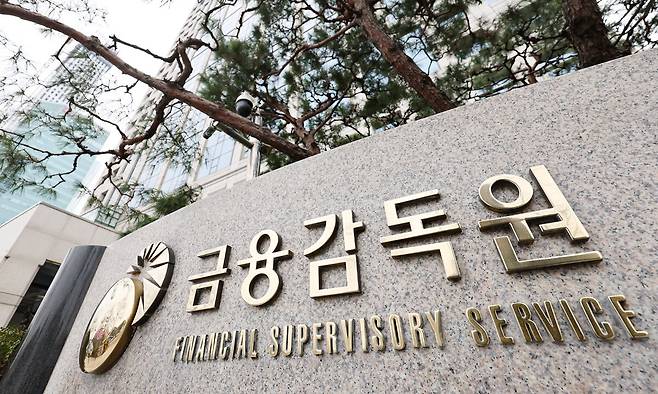 서울 여의도 금융감독원. 뉴시스