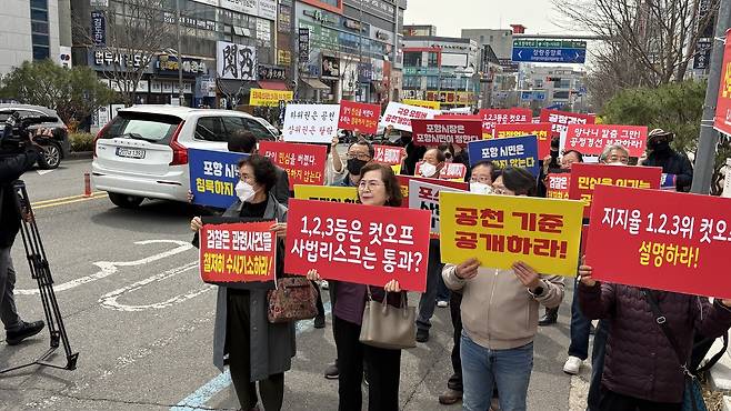 포항시장 예비후보자 관련 수사 지연 논란과 공천 과정 문제를 제기한 시민단체 회원들이 지난 30일 대구지검 포항지청 앞에서 피켓을 들고 집회를 하고 있다. 포항바로세우기 실천운동본부 제공
