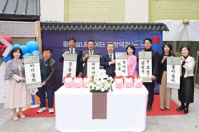 류경기(왼쪽 다섯 번째) 중랑구청장이 지난 30일 중화2동 일곱번째 중랑실내놀이터 ‘중랑역점’ 개관식에 참석했다. 중랑구 제공