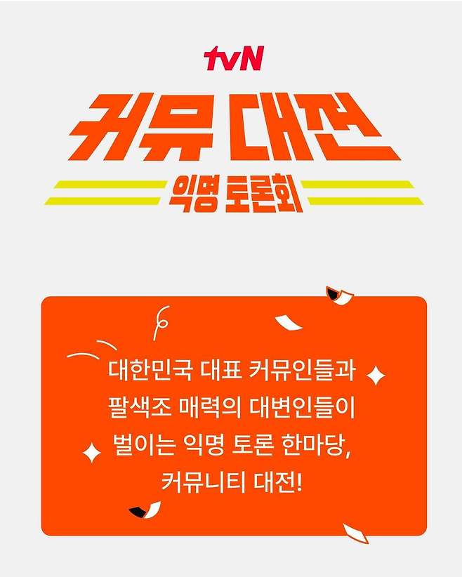 사진=tvN