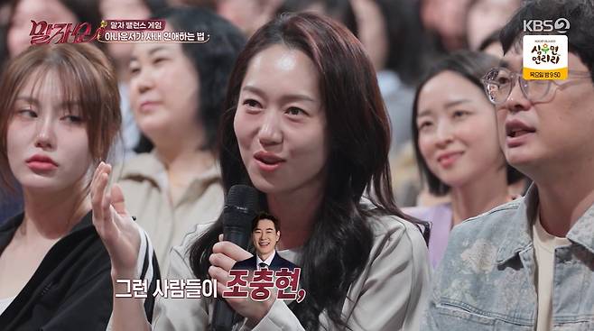 KBS2 방송화면