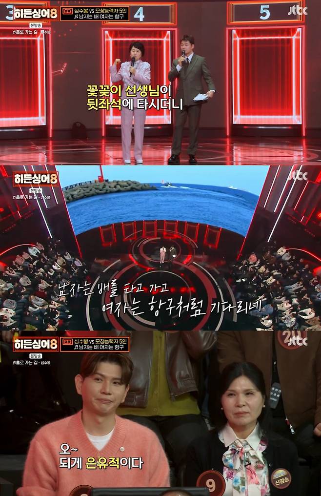 JTBC '히든싱어' 캡쳐