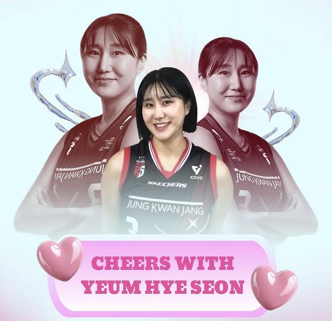 염혜선의 인도네시아 팬 미팅 포스터 이미지 [염혜선 선수 측 제공. 재판매 및 DB 금지]