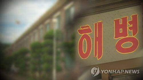 해병. 위 사진은 기사와 직접 관련이 없습니다. [연합뉴스TV 제공. 재판매 및 DB 금지]