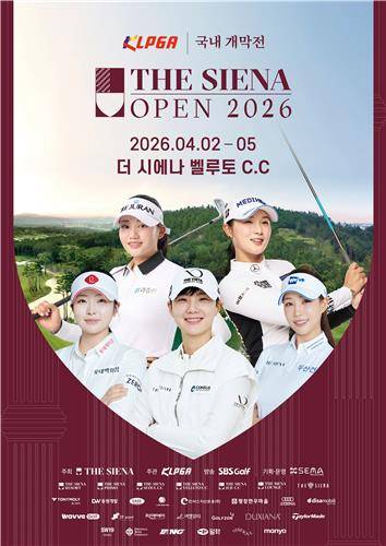 더시에나오픈 포스터 [KLPGA 제공. 재판매 및 DB 금지]