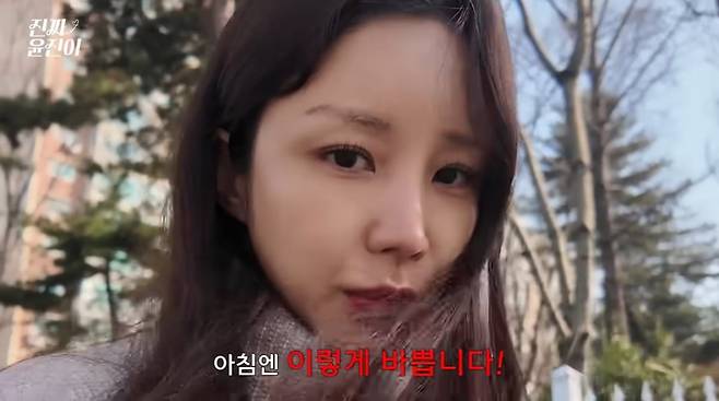 배우 윤진이가 모닝 루틴을 공개했다. / 사진=유튜브 '진짜 윤진이' 영상 캡처