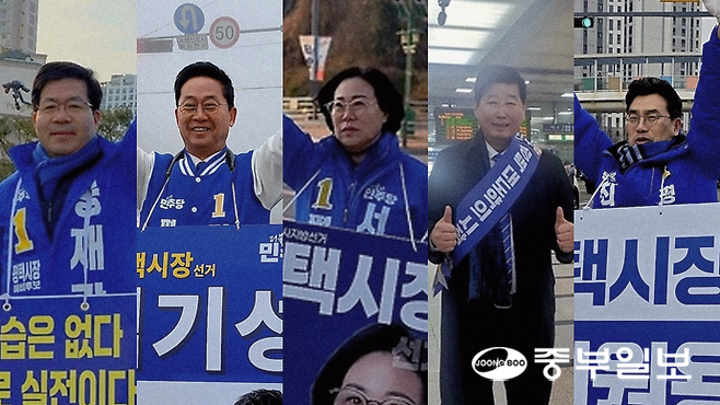 왼쪽부터 공재광·김기성·서현옥·유병만·최원용 평택시장 예비후보