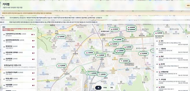 사진=거지맵 홈페이지 캡쳐.