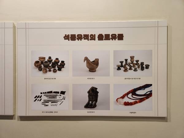 창원 석동유적전시관 제1전시실 모습. 1개의 패널에 6장의 사진으로만 발굴 유물을 알리고 있다. /류민기 기자