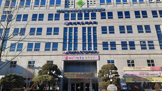 경상북도 체육회