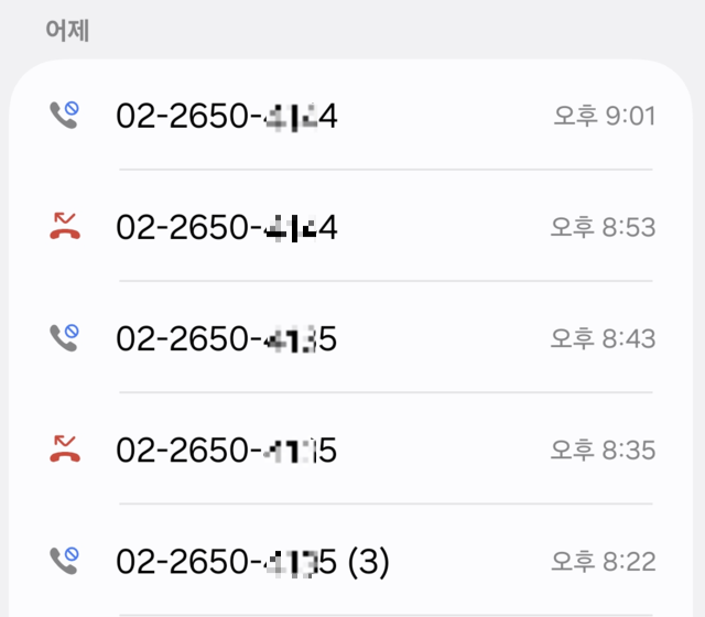 6·3 전국동시지방선거를 앞두고 여론조사 전화가 급증하면서 시민들의 불편이 커지고 있다. 사진은 오후 8시부터 9시 사이 한 시민에게 여론조사 전화 7건이 들어온 모습. 독자 제공