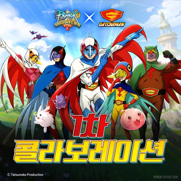 '라그나로크 아이들 어드벤처 PLUS'와 '독수리 오형제' 협업 이미지(사진=그라비티 제공)