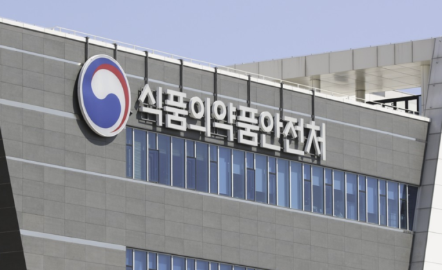 충북 오송에 위치한 식품의약품안전처. [사진=식약처]