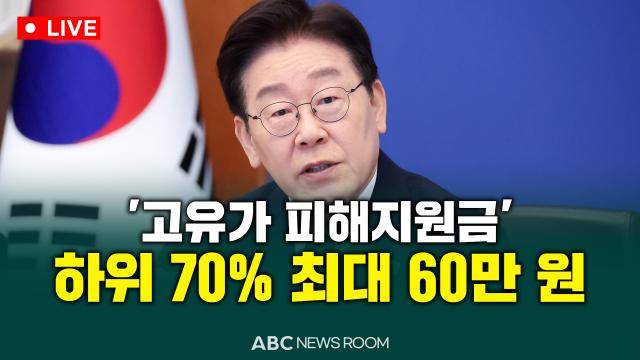 [제작=ABC]