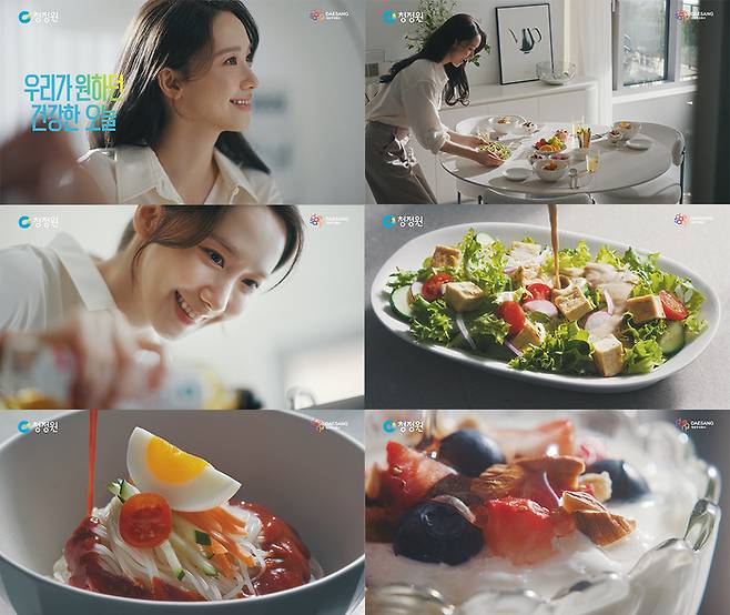 청정원 브랜드 론칭 30주년 캠페인 영상./사진=대상