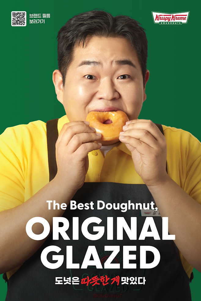 크리스피크림 도넛 앰버서더 코미디언 문상훈./사진=롯데GRS
