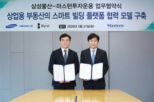 박형석 마스턴운용 대표(사진 오른쪽)와 이주용 삼성물산 부사장이 MOU를 맺는 모습.