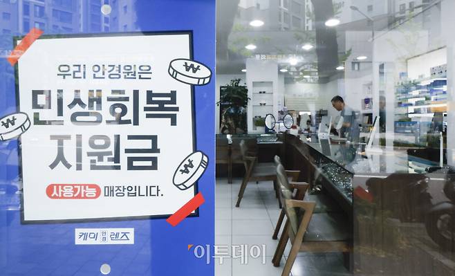 고유가 피해지원금 기준은? 역대 민생지원금 살펴보니…(조현호 기자 hyunho@)