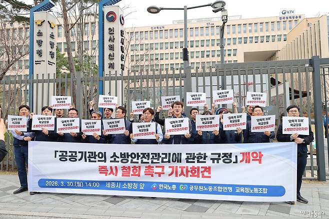 ▲ 자료사진 공무원연맹