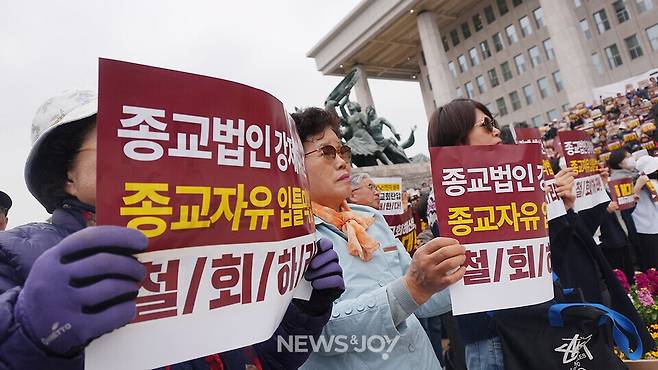 국회 본관 앞에서 열린 민법 개정안 반대 집회에 개신교인 수천 명이 몰려들었다. 뉴스앤조이 나수진