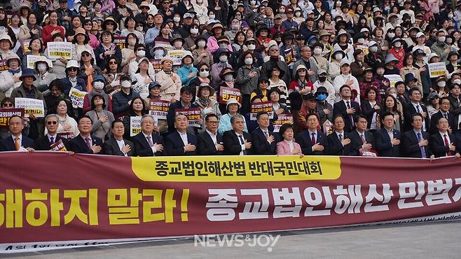세이브코리아·거룩한방파제를 이끌어 온 인사들이 결합한 행사는 '탄핵 반대 집회' 분위기와 크게 다르지 않았다. 뉴스앤조이 나수진