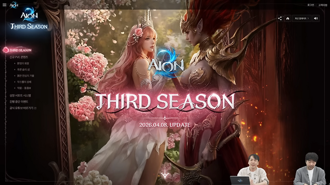 (출처='아이온2' 공식 유튜브).