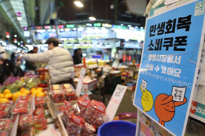 31일 정부가 중동 전쟁으로 인한 고유가 대응에 초점을 맞춰 추가경정예산(추경)안을 확정했다. 이날 서울 마포구 망원시장에 민생회복 소비쿠폰 안내문이 붙어있다.(사진=노진환 기자)