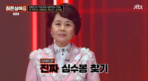 JTBC '히든싱어8'./사진=JTBC '히든싱어8' 영상 캡처