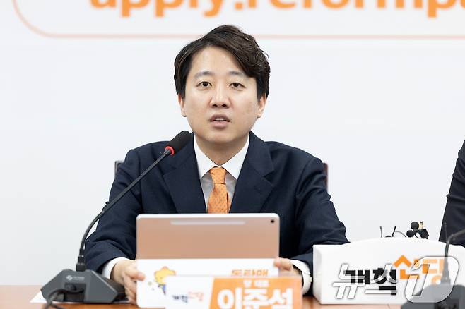 이준석 개혁신당 대표가 5일 서울 여의도 국회에서 열린 최고위원회의에서 모두발언하고 있다. 2026.3.5 ⓒ 뉴스1 이승배 기자