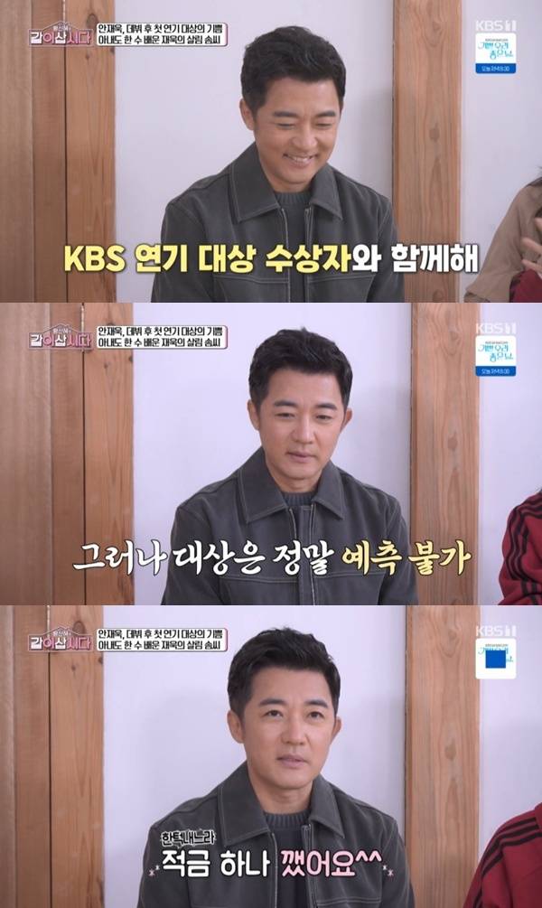 KBS 1TV '황신혜의 같이 삽시다' 캡처