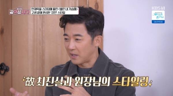 KBS 1TV '황신혜의 같이 삽시다' 캡처