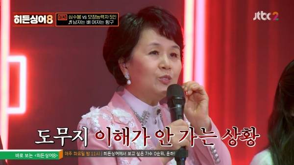 ⓒJTBC '히든싱어8' 방송 캡처
