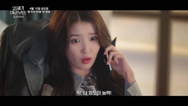 ⓒ유튜브 채널 'MBCdrama' 영상 캡처