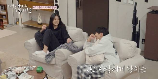 ‘내새끼의연애2’